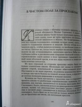 Евгений Носов: Памятная медаль. Повести и рассказы