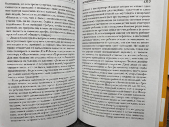 Эрик Берн: За пределами игр и сценариев