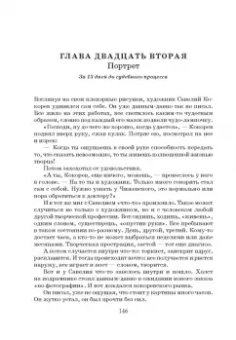 Станислав Гольдфарб: Дело об офортах