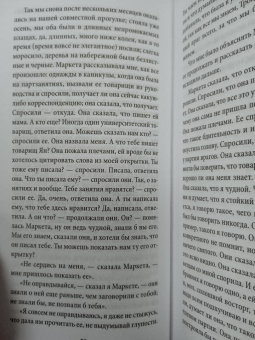 Милан Кундера: Шутка