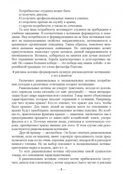 Д. Трищенко: Разработка творческой концепции рекламного продукта. Учебник для СПО