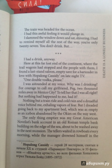 Рэй Брэдбери: Death is a Lonely Business