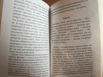 Клапка Джером: Трое на четырех колесах