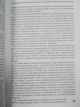 Николай Некрасов: Кому на Руси жить хорошо. Поэмы