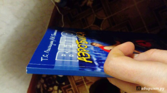 Лисицкая, Голенко: Велоаэробика. Учебно-методическое пособие