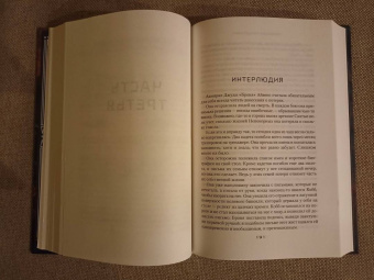 Брендон Сандерсон: Устремленная в небо