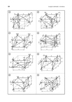 Доев, Доронин: Сборник заданий по теоретической механике на базе MATHCAD. Учебное пособие для СПО