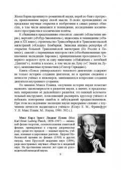 Андрусенко, Андрусенко, Матвеев: История создания двигателя внутреннего сгорания. Учебное пособие для СПО