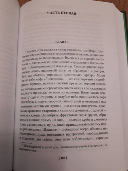 Арчибалд Кронин: Испанский садовник. Древо Иуды