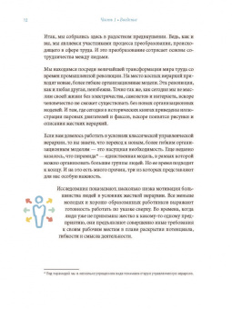 Кляйн, Хьюз: Циклический подход. Как быстро адаптировать и реорганизовать компанию