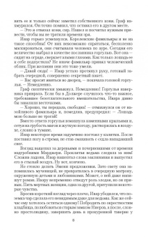 Ольга Романовская: Куплю жену. Дорого