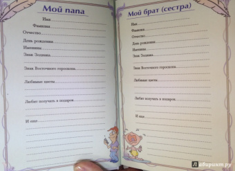 Мой личный дневничок Вислоухая киса