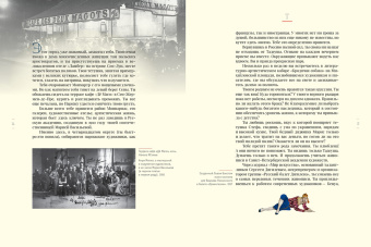 Ронэ Де: Тамара де Лемпицка