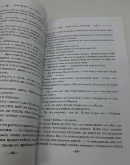 Джеймс Роллинс: Царство костей