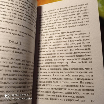 Эшли Одрейн: Ты знала