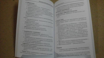 Эриг Вартегг: Рисуночный тест Вартегга. Практическое руководство