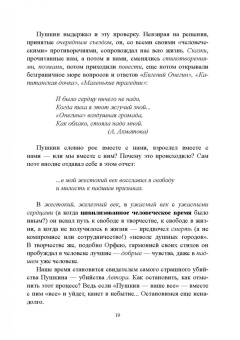 Татьяна Ивлева: Как сделан художественный текст. Учебное пособие