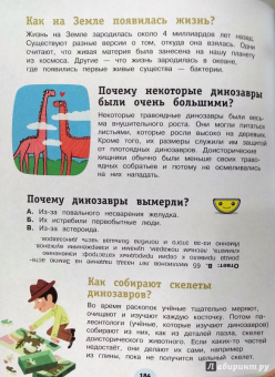 700 вопросов почему и как. И столько же ответов, простых и удивительных