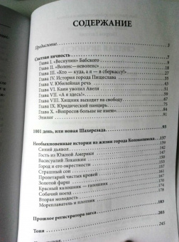 Ильф, Петров: Светлая личность