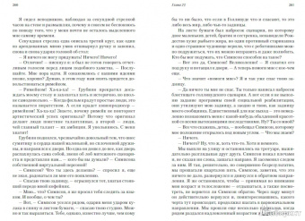Александр Вяземка: Товарищ Кот, английский жмот и человек-патефон, или Добро пожаловать в Велкомбританию