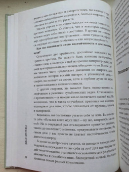 Мария Носова: Злая критика. Психология правильных реакций