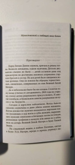 Филип Фармер: Любовники. Плоть