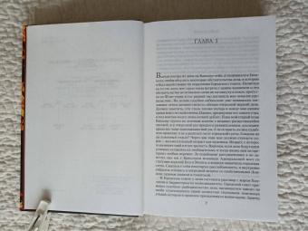 К. Сэнсом: Темный огонь