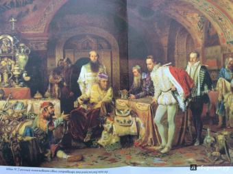 В. Владимиров: Почему народ Ивана IV Грозным назвал и как русские люди нового царя избрали