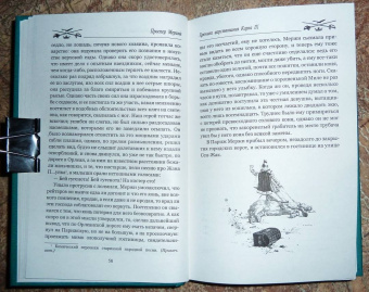 Проспер Мериме: Хроника царствования Карла IX. Коломба