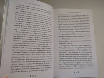 Мара Вульф: Египетские хроники. Скипетр света