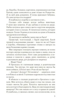 Кристина Старк: Стигмалион