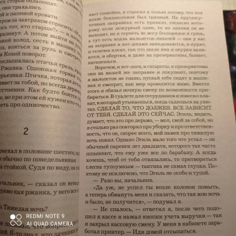 Ю Несбё: Королевство