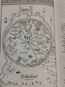 Шеннон Чакраборти: Золотая империя