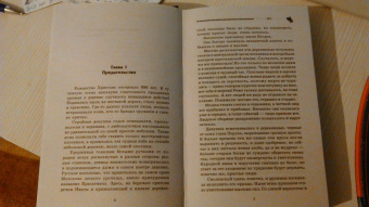 Кривоногов, Кривоногова: Яга