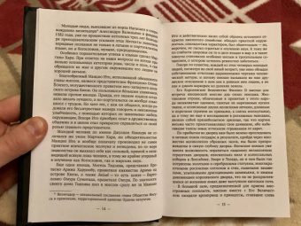 Кага Отохико: Такаяма Укон