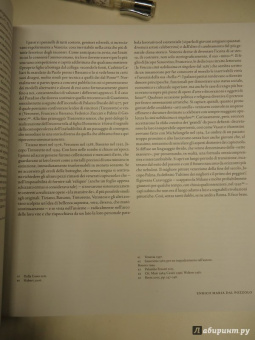 Венеция Ренессанса. Тициан, Тинторетто, Веронезе