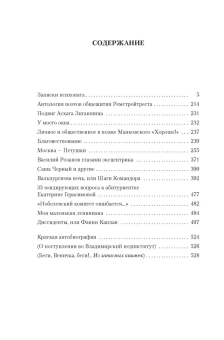 Венедикт Васильевич Ерофеев: Москва — Петушки и другие произведения