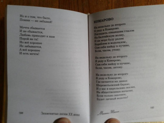 Есенин, Цветаева, Ахмадулина: Знаменитые песни XX века