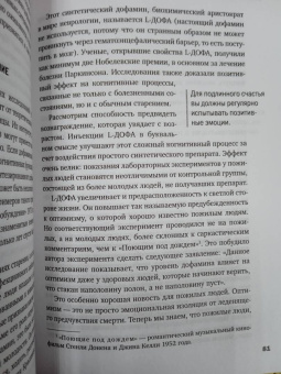 Джон Медина: Правила развития мозга в любом возрасте. Что нам нужно, чтобы быстро думать и долго помнить