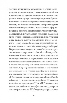 Андреас Малм: Корона, климат, хроническая чрезвычайная ситуация. Военный коммунизм в  XXI  веке