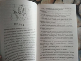 Наталья Солнцева: Роковой подарок жениха