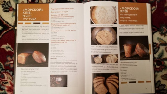 Сергей Кириллов: Ржаной хлеб. Азбука пекаря