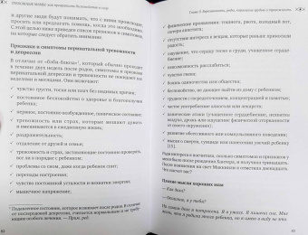 Джоди Ричардсон: Тревожные мамы. Как превратить беспокойство в силу