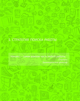 Татьяна Баскина: Твоя карьера и кадровая индустрия