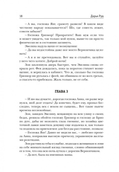 Котова, Руд, Мамонкина: Любовь и прочие проклятья
