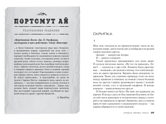 Хосе Сомоза: Этюд в черных тонах