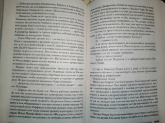 Донато Карризи: Потерянные девушки Рима
