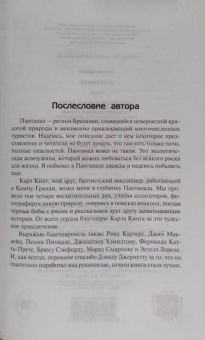 Джон Гришэм: Завещание