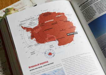 Фоер, Тюрас, Мортон: Atlas Obscura. Самые необыкновенные места планеты