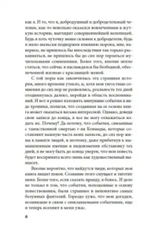 Эдогава Рампо: Волшебные чары луны